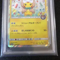 PSA 9 Mint 2017 Tohoku's Pikachu 088/SM-P Holo Promo Pokemon Card Japanese - Image 4