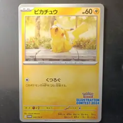 Pikachu PROMO 242/SV-P Illustration Contest 2024 Pokemon Card Japanese - Image 2