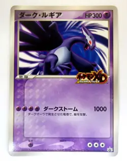 Shadow Dark Lugia Japanese Pokemon Card Jumbo Big Card PROMO Ultra Rare /2005 MP - Image 1