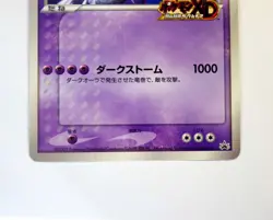 Shadow Dark Lugia Japanese Pokemon Card Jumbo Big Card PROMO Ultra Rare /2005 MP - Image 3