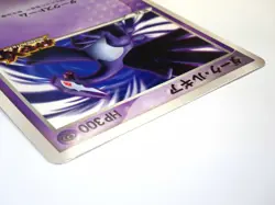 Shadow Dark Lugia Japanese Pokemon Card Jumbo Big Card PROMO Ultra Rare /2005 MP - Image 4
