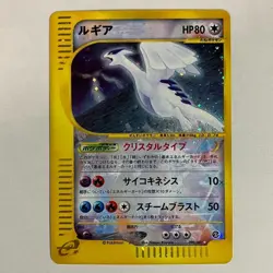 【Excellent】Pokemon e Card Lugia Holo 090/087 Crystal Type Japanese 2002 F/S - Image 1