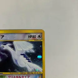 【Excellent】Pokemon e Card Lugia Holo 090/087 Crystal Type Japanese 2002 F/S - Image 4
