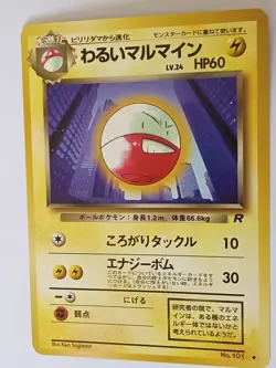 Vintage JAPANESE Pokemon Card 1996 Bad Marma Holo No.101 9/10 Co Dark Electrode - Image 1