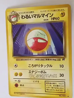 Vintage JAPANESE Pokemon Card 1996 Bad Marma Holo No.101 9/10 Co Dark Electrode - Image 2