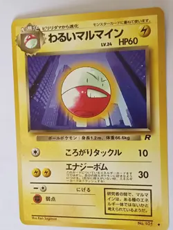 Vintage JAPANESE Pokemon Card 1996 Bad Marma Holo No.101 9/10 Co Dark Electrode - Image 4