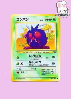 Pokemon Karte Bluzuk Venonat No. 048 Jungle-Set Vintage TCG Trading Card 1996 - Image 1