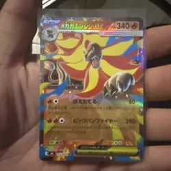 Mega Pyroar ex RR 015/083 M4 Ninja Spinner - Pokemon Card Japanese MEGA - Image 1