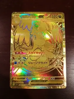 Pokemon Card Mega Dragonite EX 250/193 MUR Japanese NM Gold Secret Rare JAPAN - Image 1
