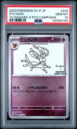 2023 POKEMON JAPANESE SV-P PROMO YU NAGABA X POKEMON CARD #070 SYLVEON PSA 10 - Image 1