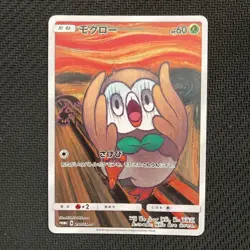 Rowlet "Munch The Scream" 290/SM-P Promo Japanese Pokemon Card - Image 1