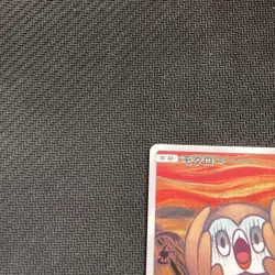 Rowlet "Munch The Scream" 290/SM-P Promo Japanese Pokemon Card - Image 3