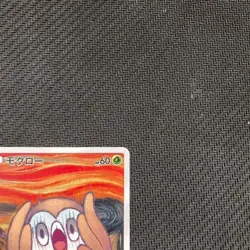 Rowlet "Munch The Scream" 290/SM-P Promo Japanese Pokemon Card - Image 4