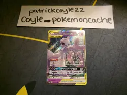 Mewtwo & Mew GX Holo Double Rare Japanese Card SM11 Miracle Twin 029/094 NM - Image 2