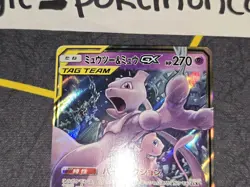 Mewtwo & Mew GX Holo Double Rare Japanese Card SM11 Miracle Twin 029/094 NM - Image 3