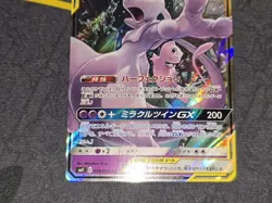 Mewtwo & Mew GX Holo Double Rare Japanese Card SM11 Miracle Twin 029/094 NM - Image 4