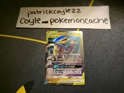 Garchomp & Giratina GX Holo Double Rare Japanese Card SM12a 099/173 NM - Image 2
