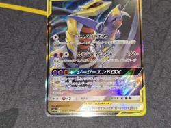 Garchomp & Giratina GX Holo Double Rare Japanese Card SM12a 099/173 NM - Image 4