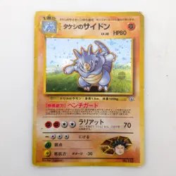 Vtg Japanese Pokemon Card Holo Foil Lot Machamp Flareon Rhydon Omastar Manectric - Image 2