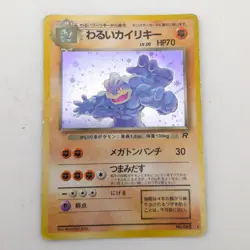 Vtg Japanese Pokemon Card Holo Foil Lot Machamp Flareon Rhydon Omastar Manectric - Image 3