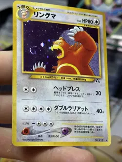 Ursaring Forretress Neo Discovery Japanese Holo Vintage Pokemon Card Lot WOTC - Image 5