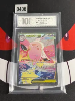 Mega Clefable ex SAR 112/080 Nihil Zero M3 2026 Pokemon Card-Pyxis 10 - Image 1