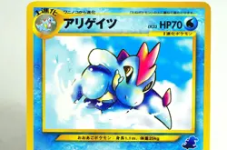 Pokemon Card Croconaw No.159 Intro Pack Totodile Deck 4 Old Back 2001 Japanese - Image 2