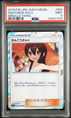 2019 POKEMON JPN SUN & MOON MIRACLE TWINS #094 SIGHTSEER-HOLO PSA 9 - Image 1