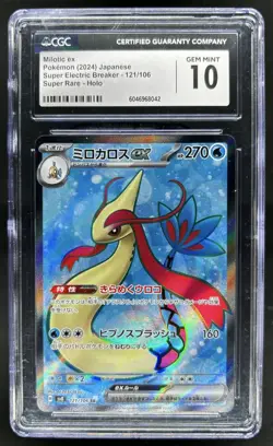 2024 Pokemon Super Electric Breaker JP Milotic ex Rare #121/106 CGC 10 - Image 1