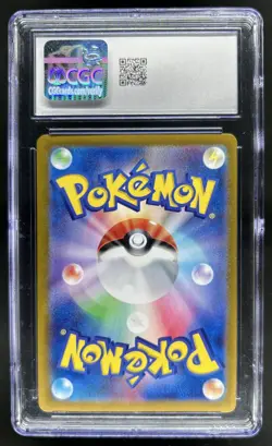 2024 Pokemon Super Electric Breaker JP Milotic ex Rare #121/106 CGC 10 - Image 2