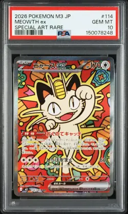 2026 POKEMON JPN M3-NULLIFYING ZERO SPECIAL ART RARE #114 MEOWTH EX PSA 10 - Image 1