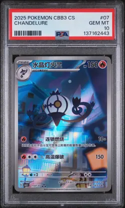 2025 POKEMON SIMPLIFIED CHINESE CBB3 C-GEM PACK VOL 3 #07 CHANDELURE PSA 10 - Image 1