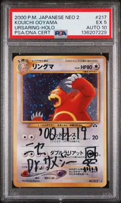 2000 POKEMON JAPANESE NEO 2 HOLO #217 URSARING - KOUICHI OOYAMA PSA 5 AUTO 10 - Image 1