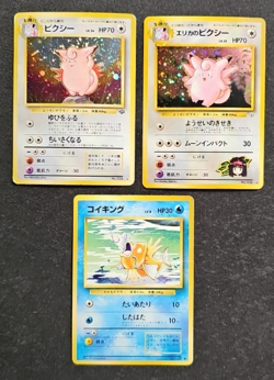 1996 Pokemon Pocket Monsters (Japanese) Lot (3 Cards: 2 holos) - Image 1