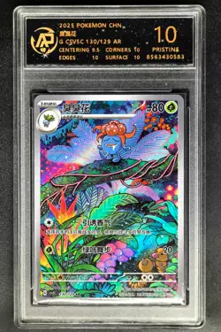 2025 Pokemon Cards CHN. Gloom 130/129 AR RPA 10 (SAME AS PSA 10) - Image 1