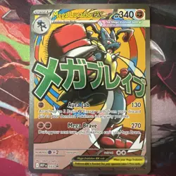 Mega Lucario EX 033 Black Star Promo Ascended Heroes Pokemon 2026 - Image 1
