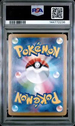 2024 POKEMON JPN SV8-SUPER ELECTRIC BREAKER SUPER RARE #122 PIKACHU EX PSA 10 - Image 2