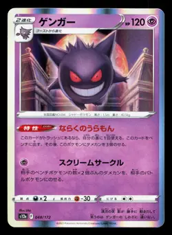 Gengar 048/172 VSTAR Universe LP Japanese Pokemon Card TCG - Image 1