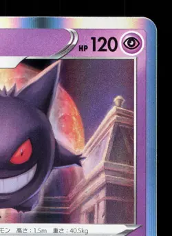 Gengar 048/172 VSTAR Universe LP Japanese Pokemon Card TCG - Image 3