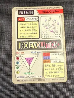 Mewtwo Carddass Holo 150 Pokemon card 1997 Japanese - Image 2