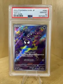 Gastly AR SV5K 080/071 Wild Force Pokemon Card 2024 (Japanese) PSA 10 - Image 1