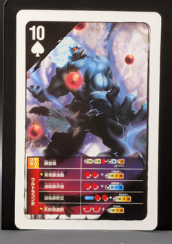 Akuma Street Fighter 4 Arcade Edition Playing Card Very Rare Japanese Spade 10 - Image 1