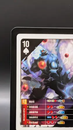 Akuma Street Fighter 4 Arcade Edition Playing Card Very Rare Japanese Spade 10 - Image 3