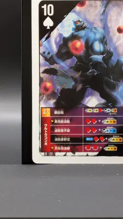 Akuma Street Fighter 4 Arcade Edition Playing Card Very Rare Japanese Spade 10 - Image 5