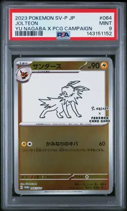 2023 POKEMON JPN SV-P PROMO YU NAGABA X POKEMON CARD GAME CAMPAIGN JOLTEON PSA 9 - Image 1