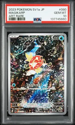 2023 POKEMON JAPANESE SV1A-TRIPLET BEAT ART RARE #080 MAGIKARP PSA 10 - Image 1