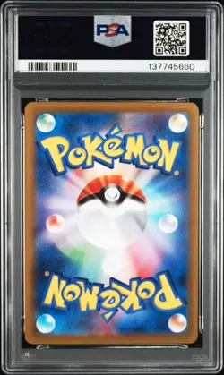 2023 POKEMON JAPANESE SV1A-TRIPLET BEAT ART RARE #080 MAGIKARP PSA 10 - Image 2