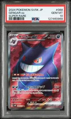 2024 POKEMON JAPANESE SV5K-WILD FORCE SUPER RARE #088 GENGAR EX PSA 10 - Image 1