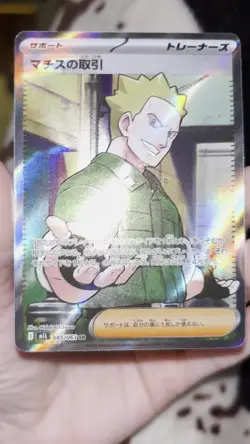 Lt. Surge's Deal SR 085/063 M1L Mega Brave - Pokemon Card Japanese MEGA - Image 2