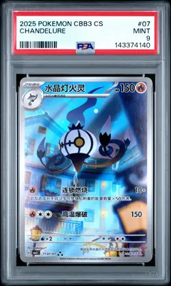 2025 POKEMON SIMPLIFIED CHINESE CBB3 C-GEM PACK VOL 3 #07 CHANDELURE PSA 9 - Image 1